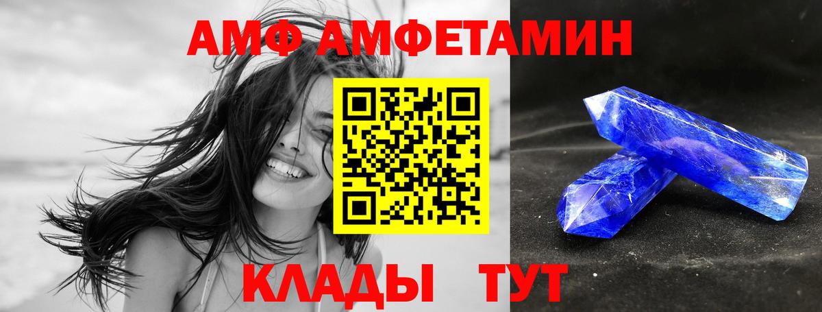 Амфетамин Розовый Маркс