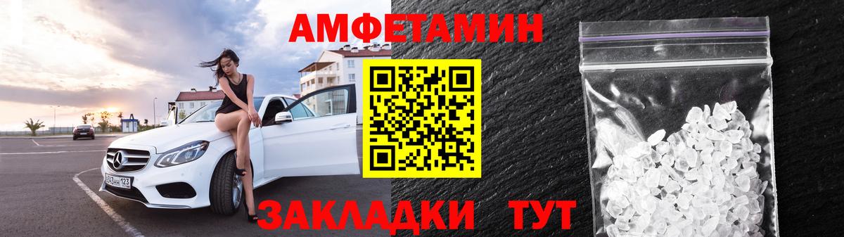 АМФЕТАМИН  Вход с VPN  Маркс  АМФЕТАМИН Premium 