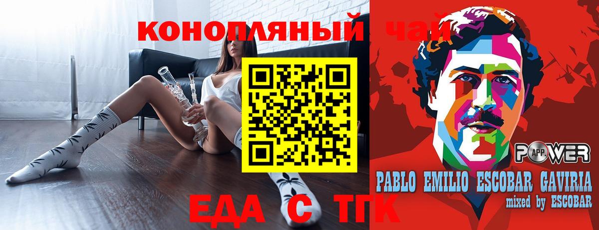 Печенье с ТГК марихуана  Вход с VPN  Маркс 