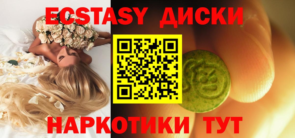 Экстази Дубай  ЭКСТАЗИ 300 mg  Вход с VPN  Маркс 