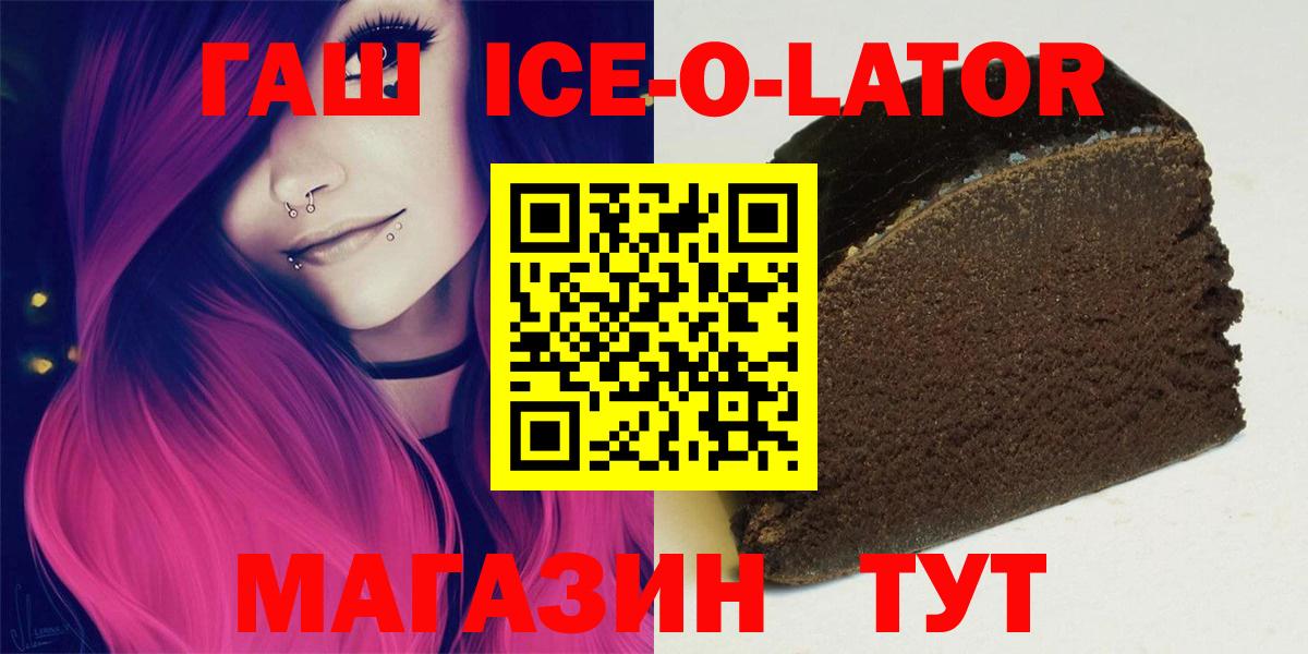 Гашиш Premium  Гашиш убойный  Маркс  Вход с VPN 
