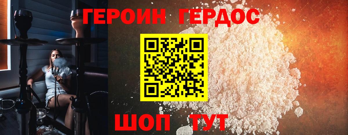 Маркс  Героин VHQ  ГЕРОИН  Вход с VPN 