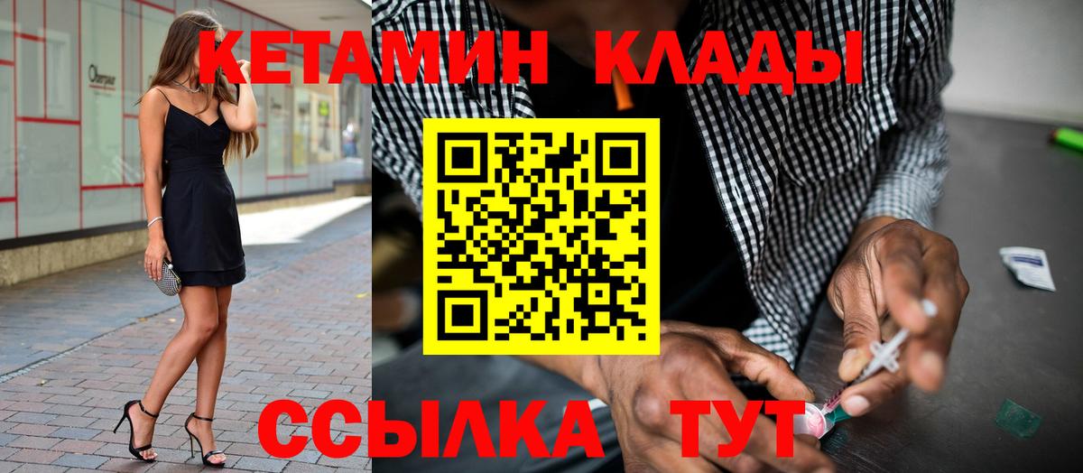 Кетамин ketamine  Вход с VPN  Маркс 