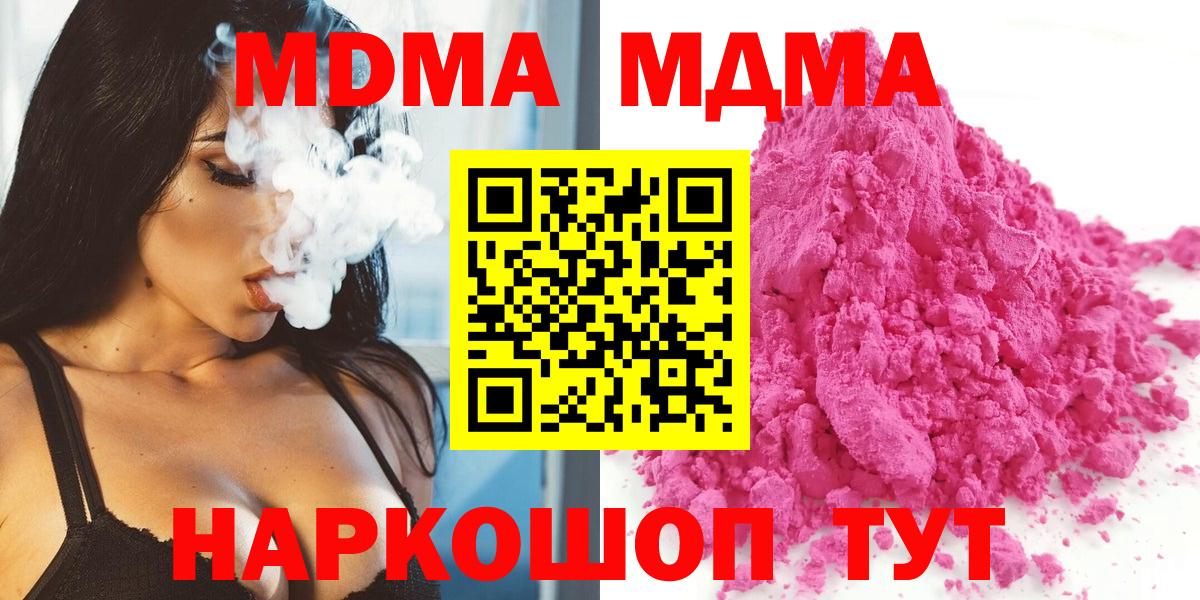Маркс  MDMA кристаллы  Вход с VPN 