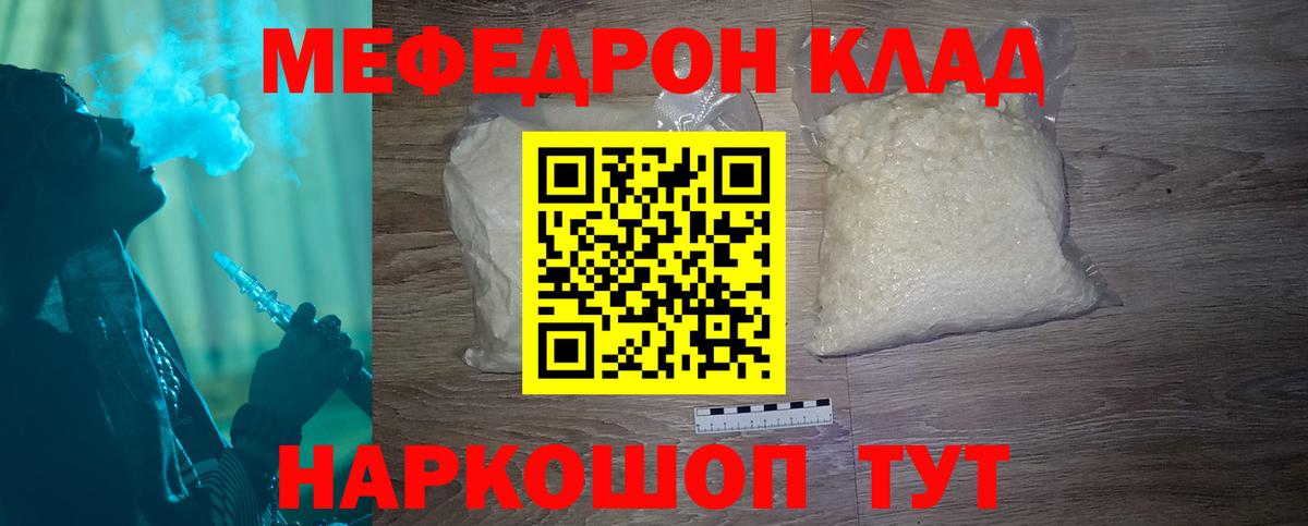Мефедрон VHQ  Мефедрон мука  МЯУ-МЯУ  МЯУ-МЯУ  Маркс  хочу   Вход с VPN 