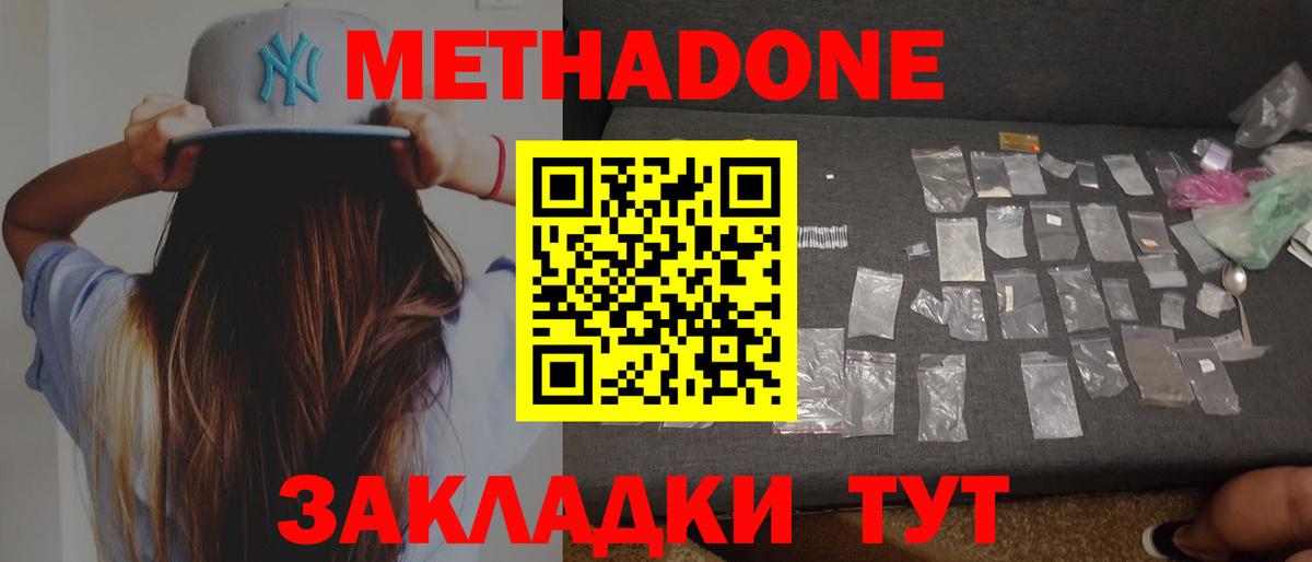 Метадон кристалл Маркс